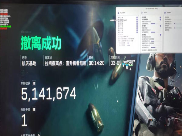 三角洲dma专用辅助软件效果